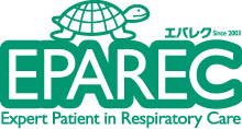 エパレク since2003 EPAREC Expert Patient in Respiratory Care